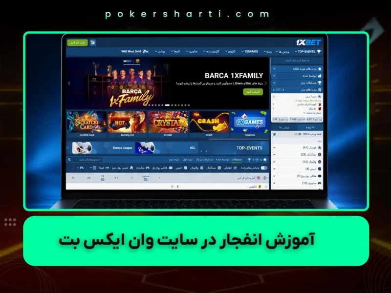 بازی انفجار در سایت onexbet